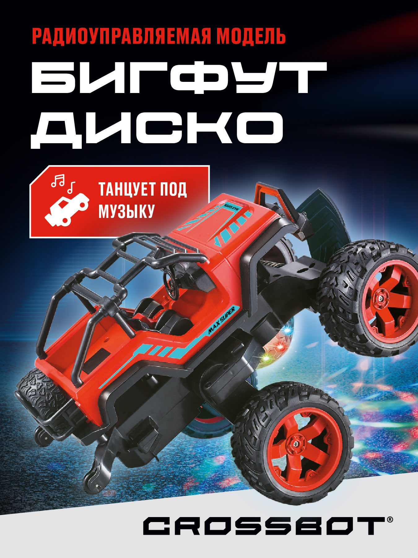 Внедорожник РУ CROSSBOT Диско - фото 1