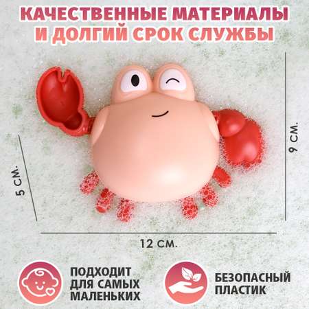 Заводная игрушка для ванной TIPTOPOLIS Краб Розовый