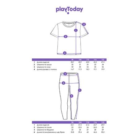 Комплект PlayToday