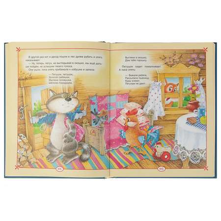 Книга Буква-ленд книга сказок для малышей сборник