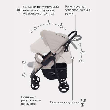 Коляска прогулочная MOWbaby Cross Beige