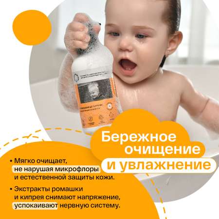 Гель для купания без слёз BRAND FOR MY SON 2 в 1 От макушки до пяточек 250 мл 0+