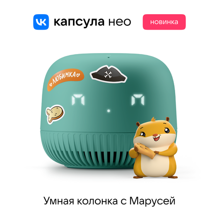 Умная колонка Маруся Нео VK зеленый