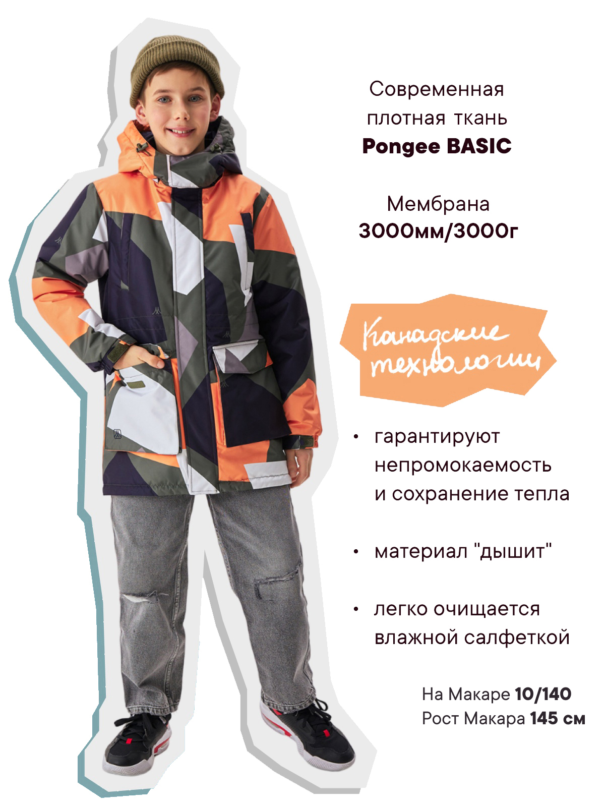 Куртка Premont SP424419ORANGE - фото 2