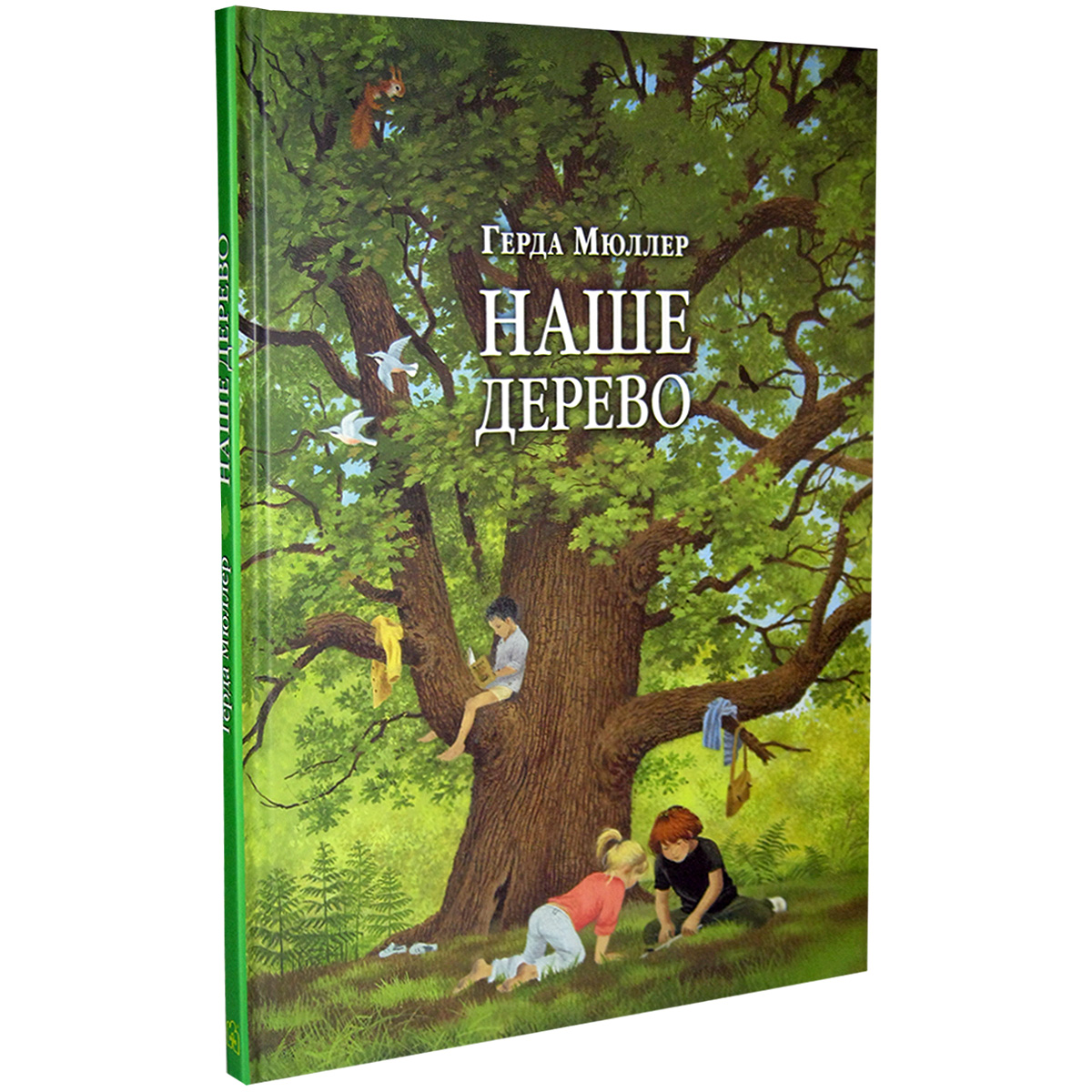 Комплект Добрая книга Как растут овощи? + Как растут ягоды + Наше дерево - фото 15