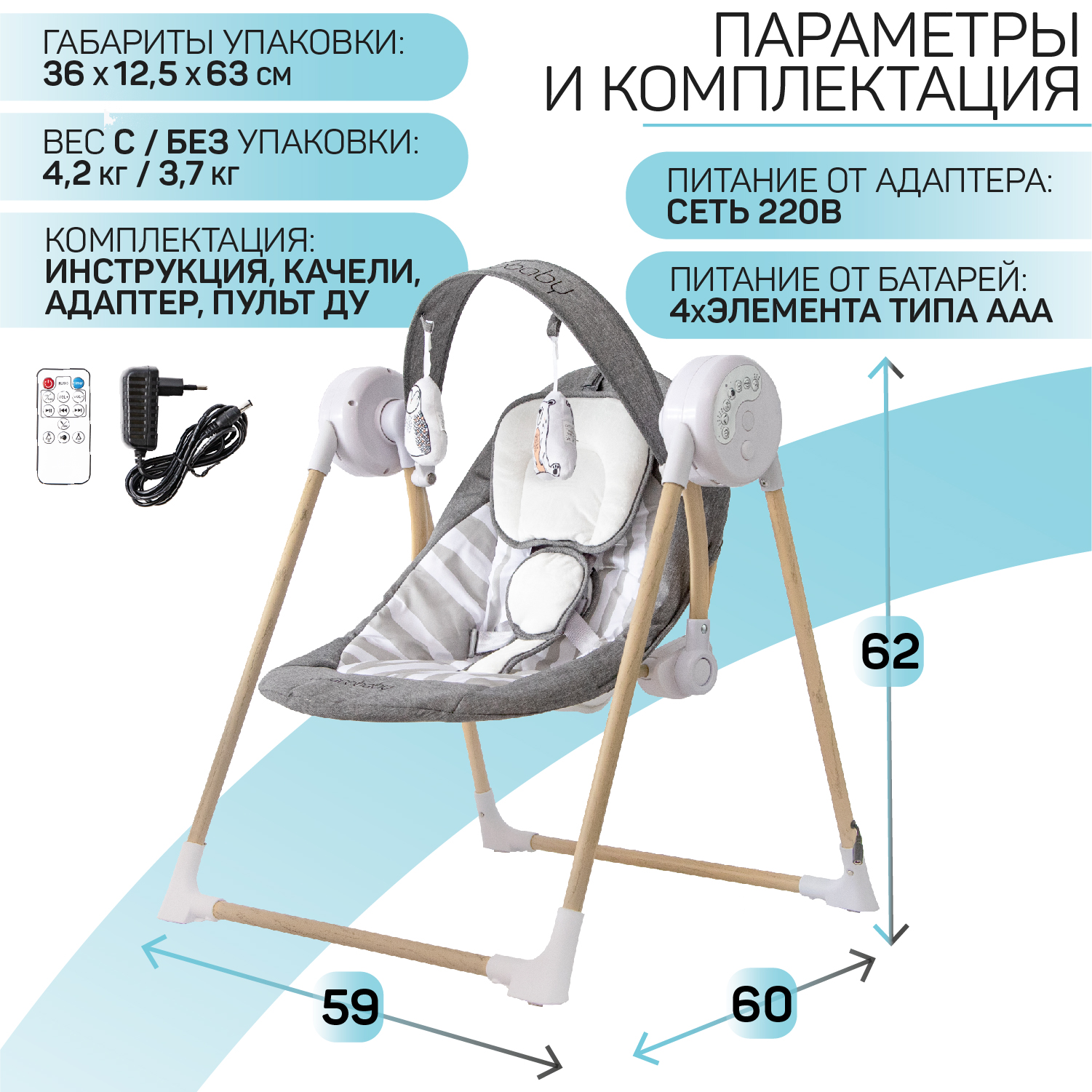 Электрокачели Amarobaby Wooden Swing Серый - фото 6