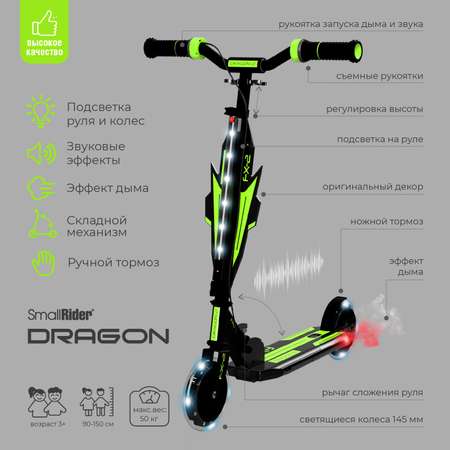 Двухколесный самокат Small Rider Dragon 2 зеленый