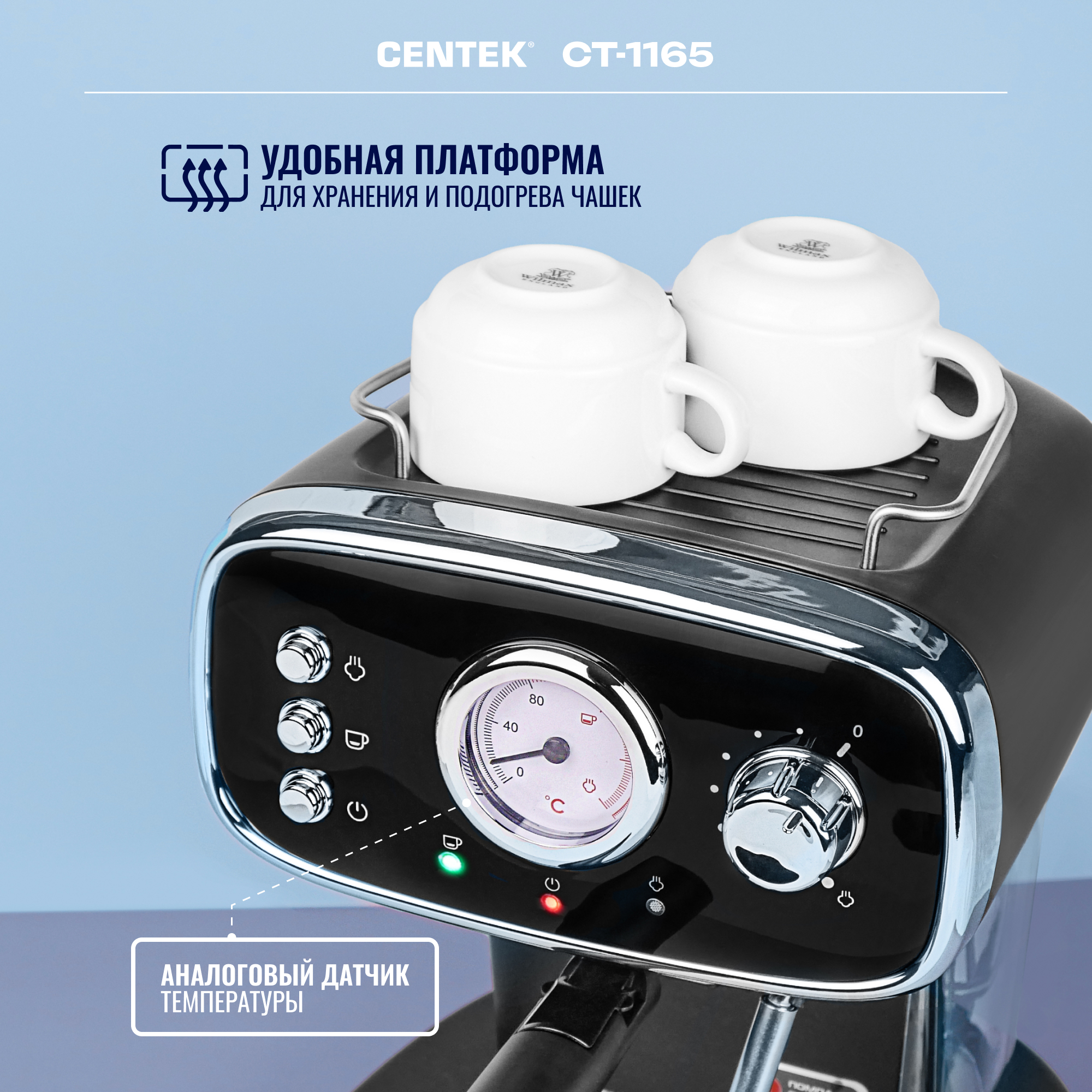 Кофеварка CENTEK CT-1165 3в1 эспрессо 15 Бар + капучинатор + латте - фото 2