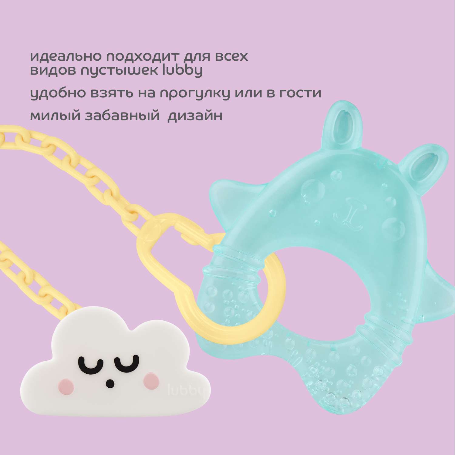 Клипса для пустышки Lubby - фото 5