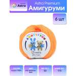 Пряжа для вязания Astra Premium амигуруми акрил для мягких игрушек 50 гр 175 м 035 оранжевый 6 мотков