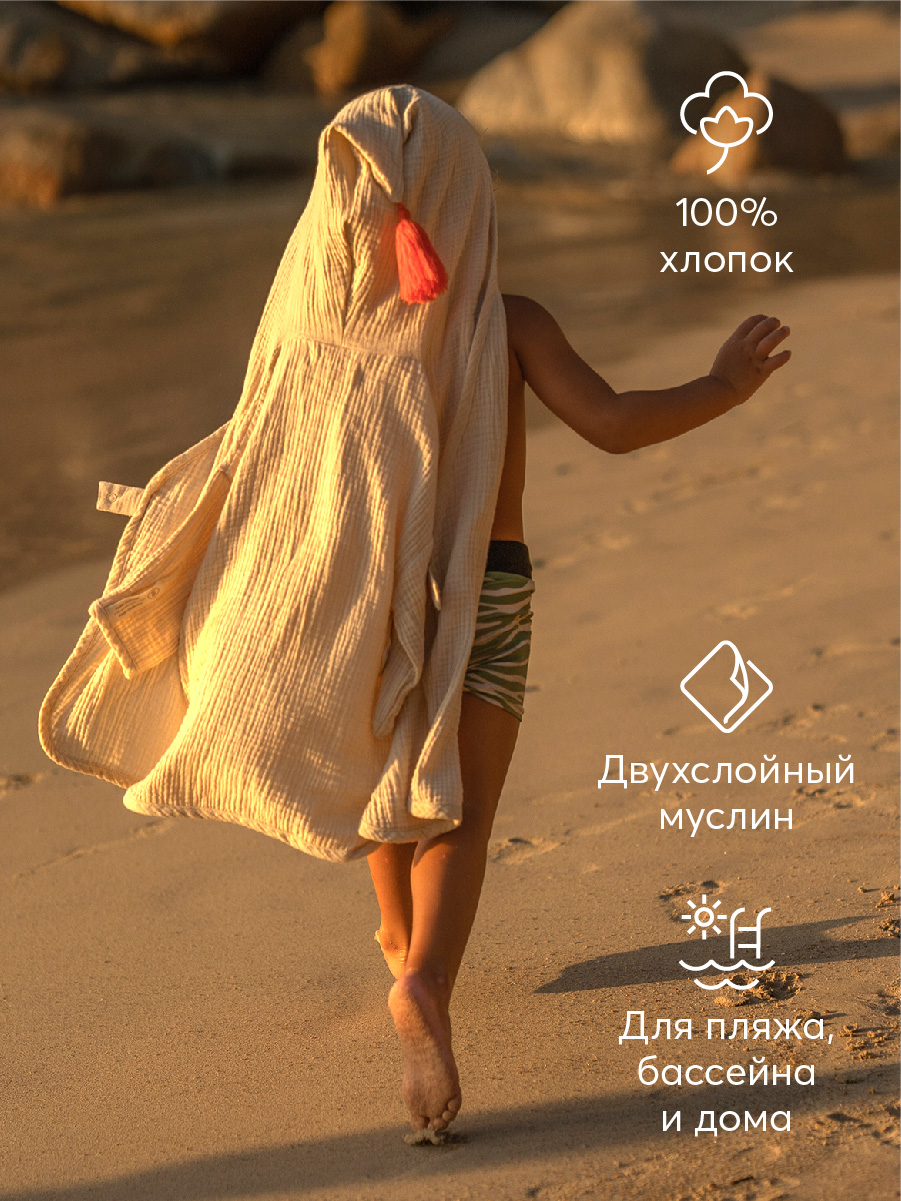 Халат Happy Baby цвет бежевый 88129_sand купить по цене 2619 ₽ в  интернет-магазине Детский мир