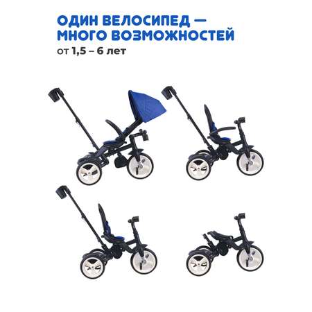 Велосипед трехколесный 5 в 1 Moby kids складной для детей