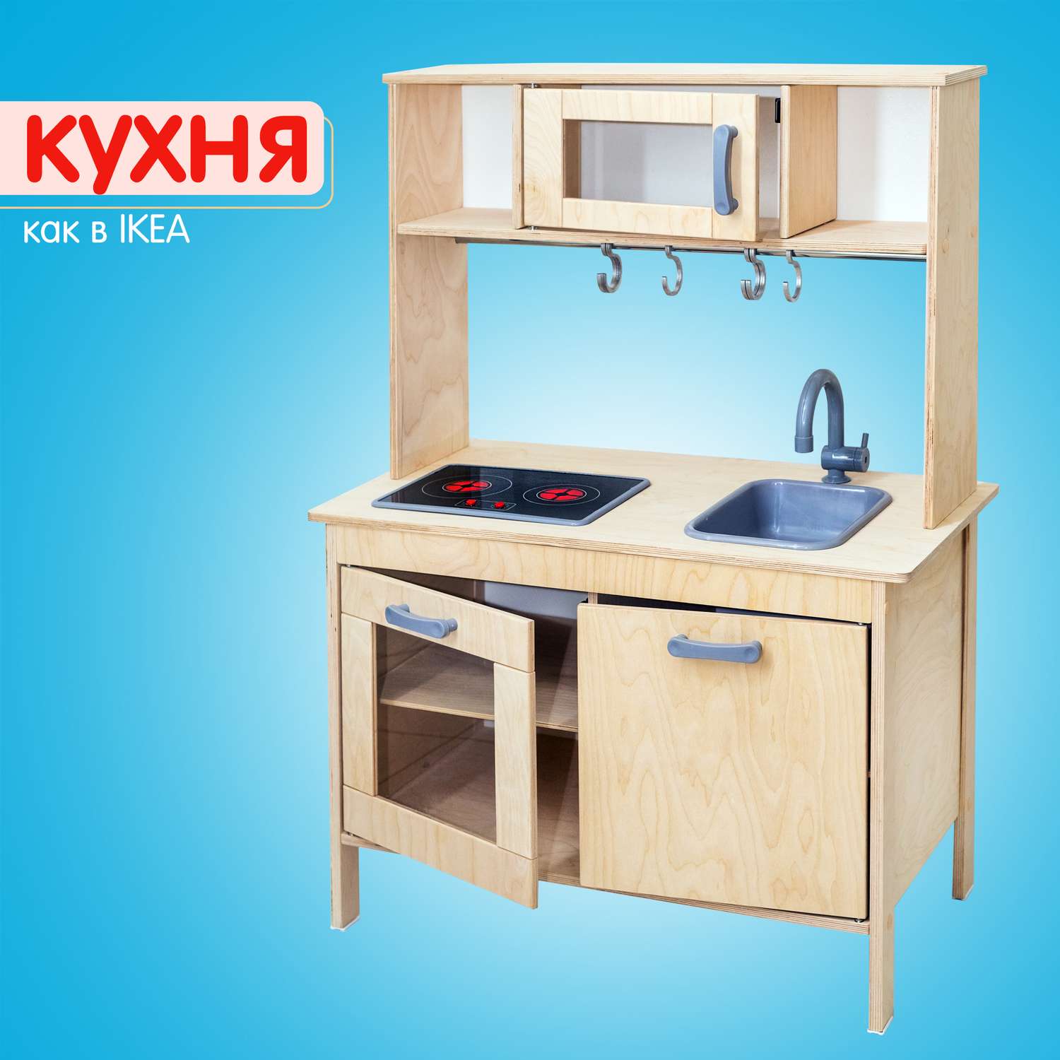 Детская кухня игровая - дерево Alatoys Сканди с плитой и краном развивающая для девочки - фото 2