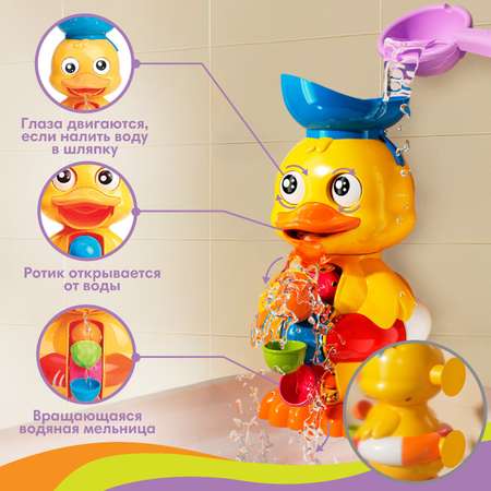 Набор игрушек для ванны Крошка Я «Забавный утенок»