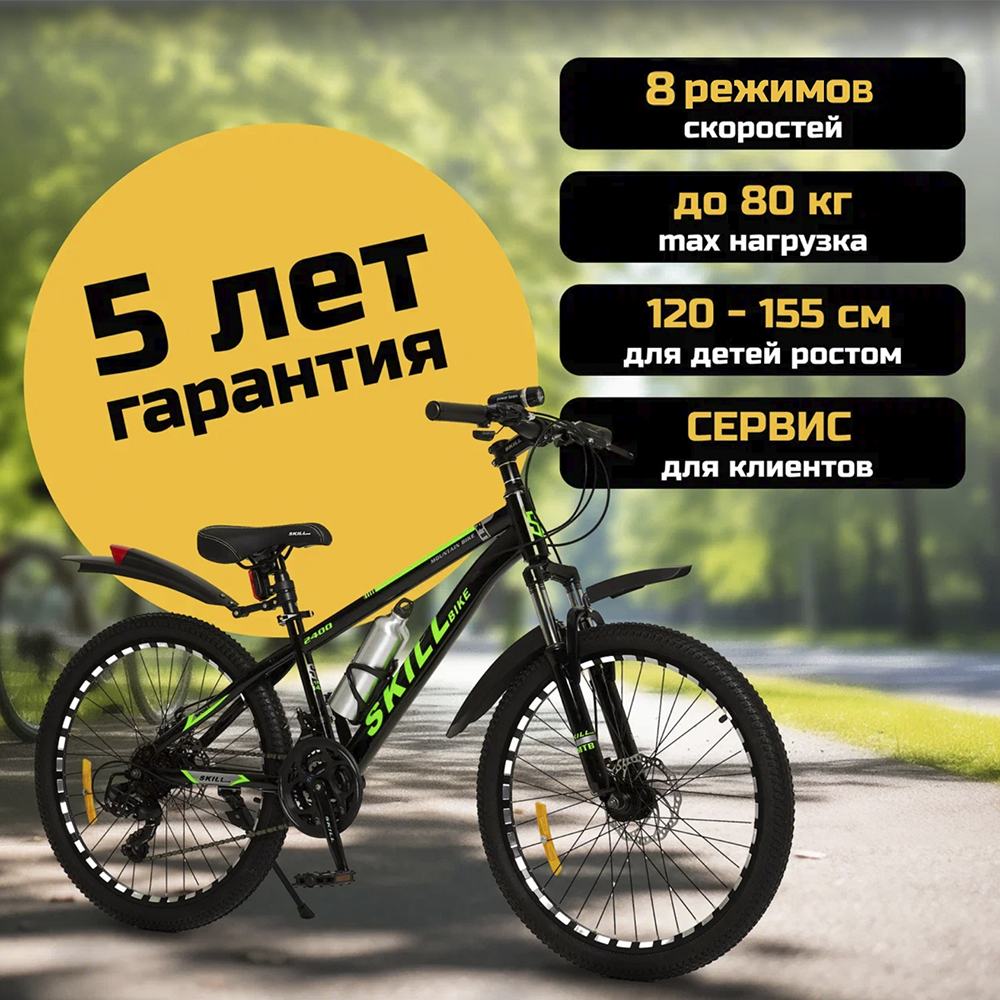 Велосипед Skill Bike black green 3063 купить по цене 19064 ₽ в  интернет-магазине Детский мир