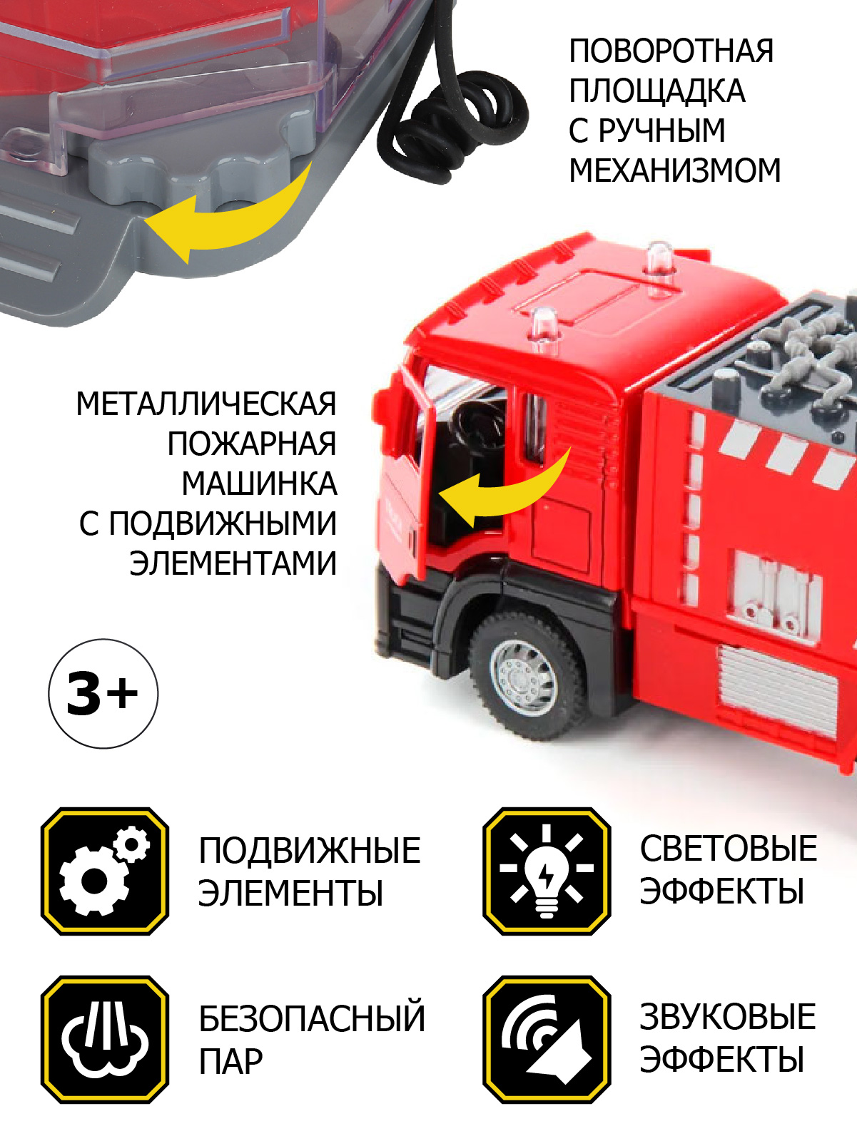 Автомойка ДЖАМБО игрушечная с машинкой паром светом и звуком JB0404636 JB0404636 - фото 3