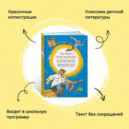 Книга Махаон Внеклассное чтение про приключения. Комплект 2-х книг.