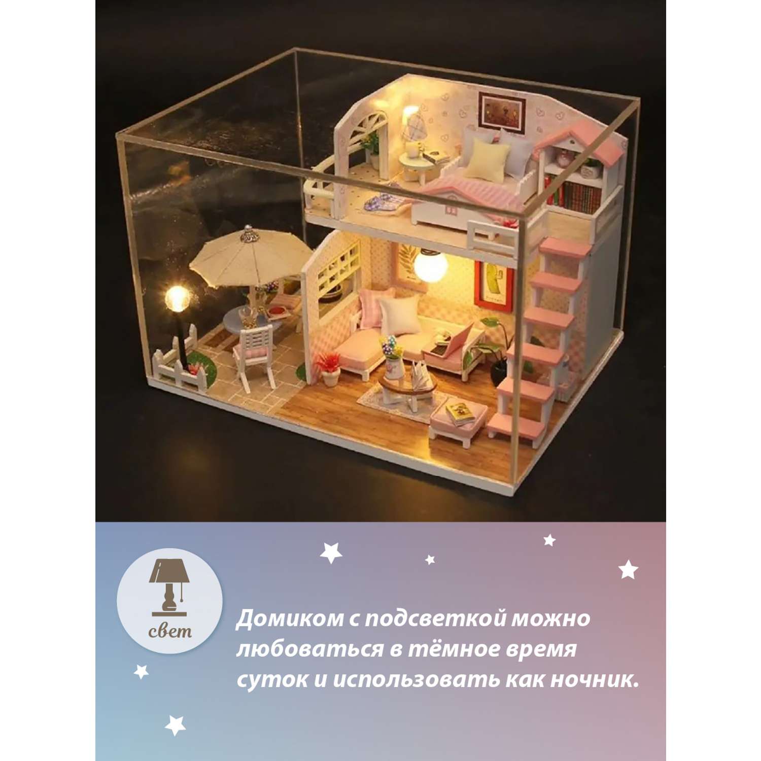 Кукольный домик Lisa Doll Румбокс Конструктор интерьерный ночник - фото 4