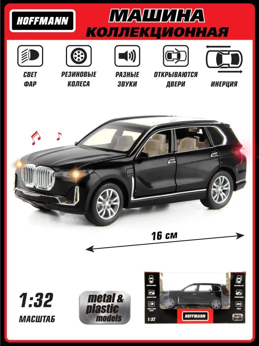 Автомобиль HOFFMANN 1:32 черный 105930 - фото 2