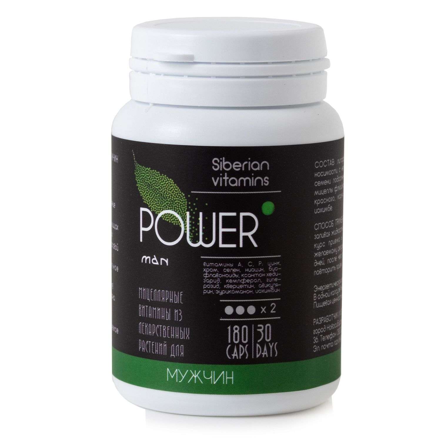 Экстракт масел Сиб-КруК Siberian Vitamins PowerMan для мужчин 180капсул - фото 5