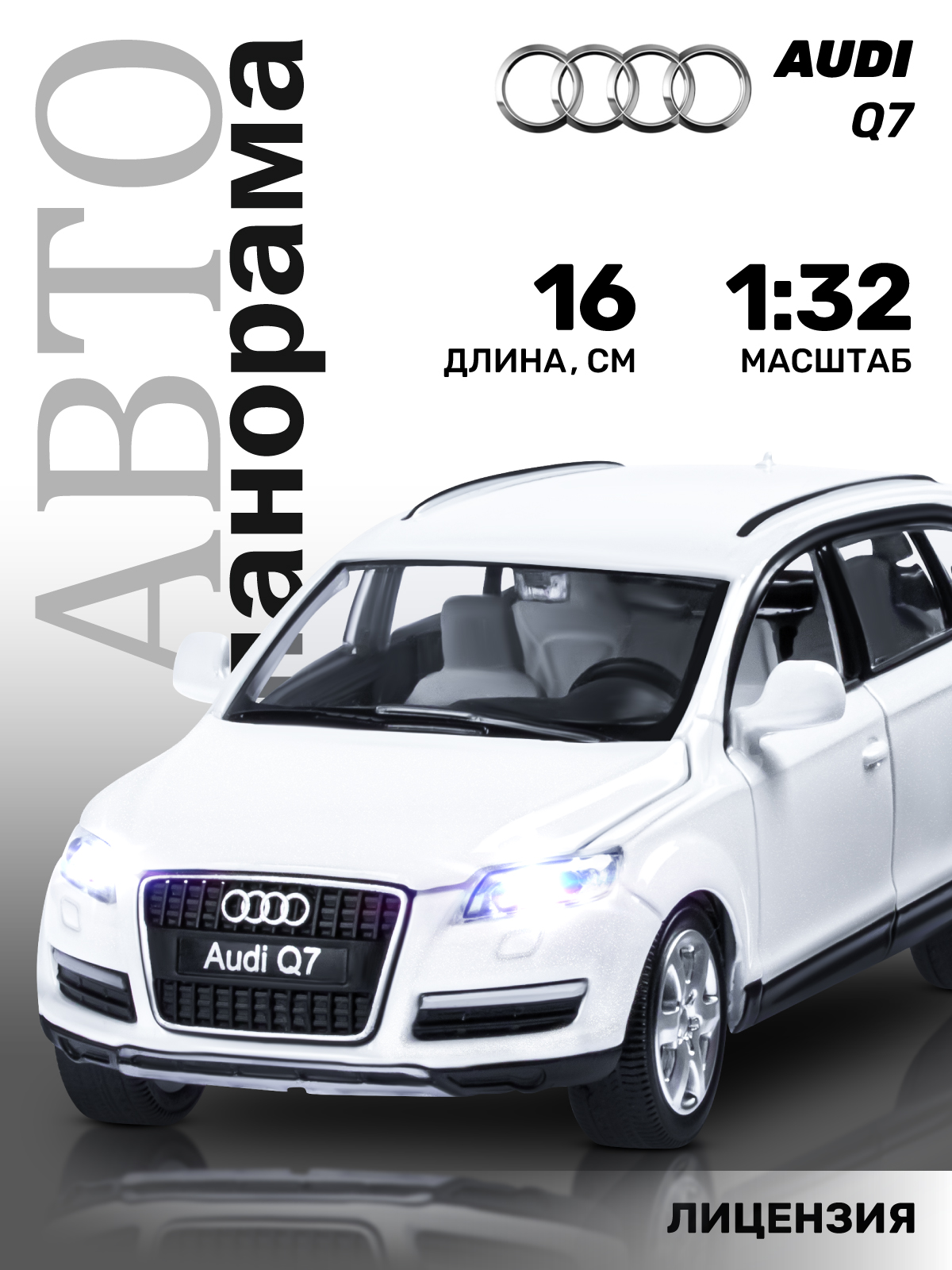 Внедорожник АВТОпанорама Audi Q7 1:32 белый JB1251391 - фото 1