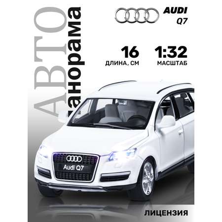 Внедорожник АВТОпанорама Audi Q7 1:32 белый