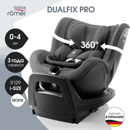 Детское автокресло Britax Roemer Dualfix PRO Classic Deep Grey с рождения до 4 лет ростом 40-105 см до 19 кг