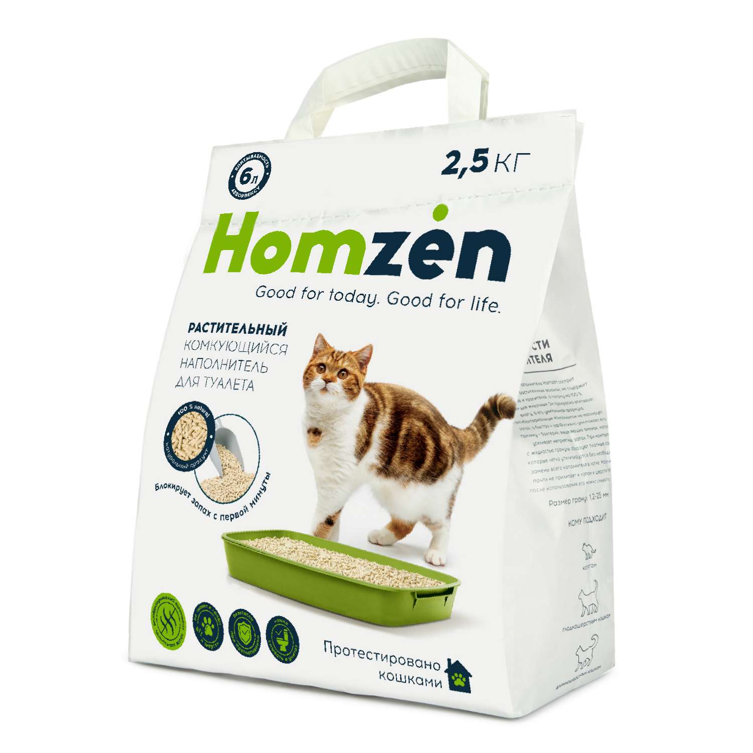 Наполнитель для кошачьего туалета Homzen комкующийся растительный 2.5кг - фото 7