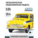Машинка металлическая АВТОпанорама игрушка детская 1:24 Волга ГАЗ-21 ГАИ желтый инерционная