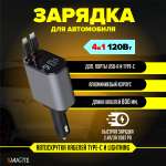 Автомобильный зарядный кабель SmartiNext 4в1 c USB Type-C и Lightning черный