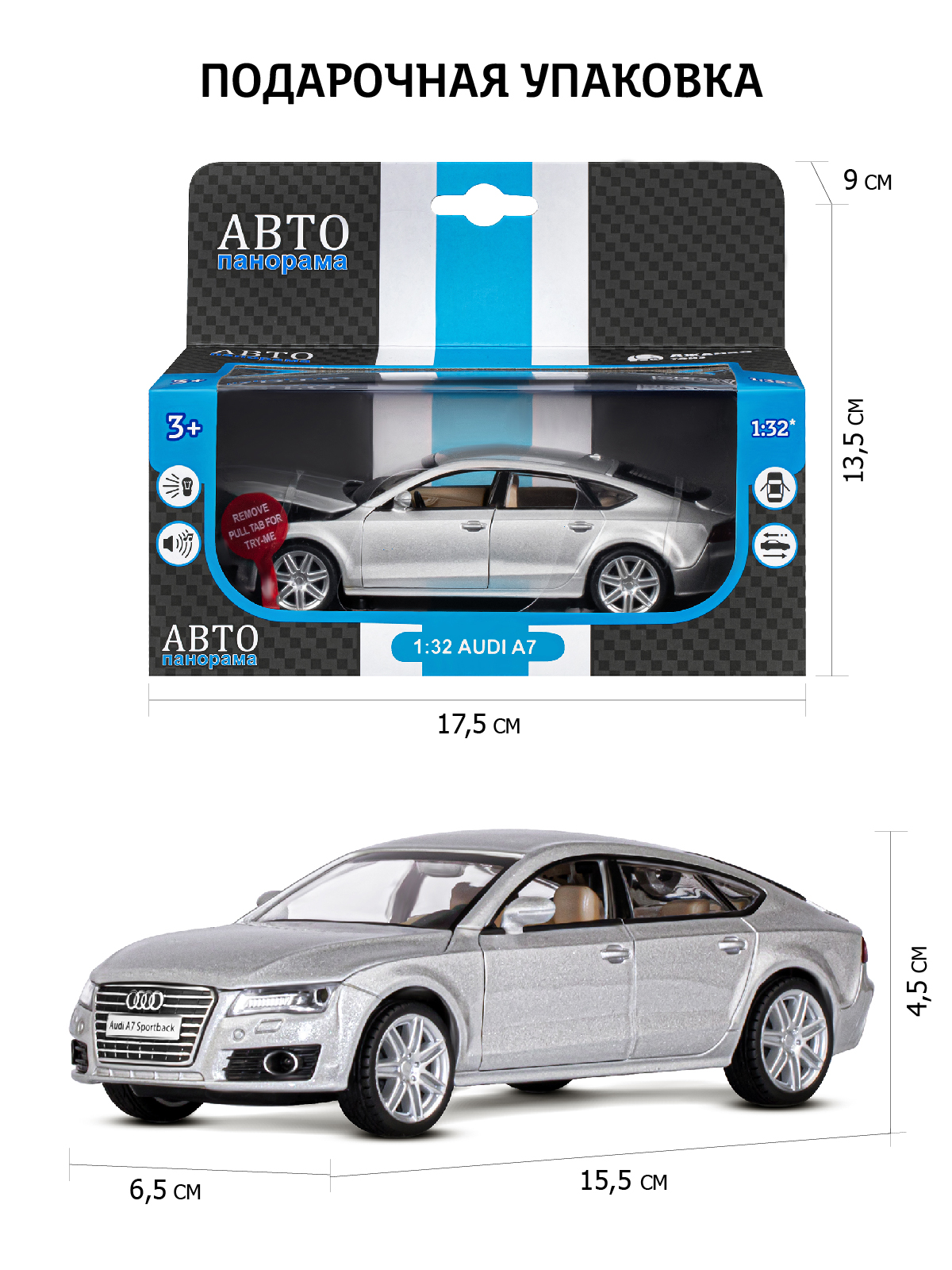 Автомобиль АВТОпанорама Audi 1:32 инерционный серебряный JB1251309 - фото 3