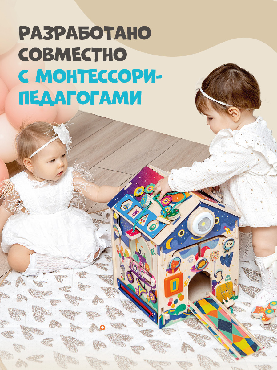 Бизиборд Mag Wood Бизидом Космос - фото 9