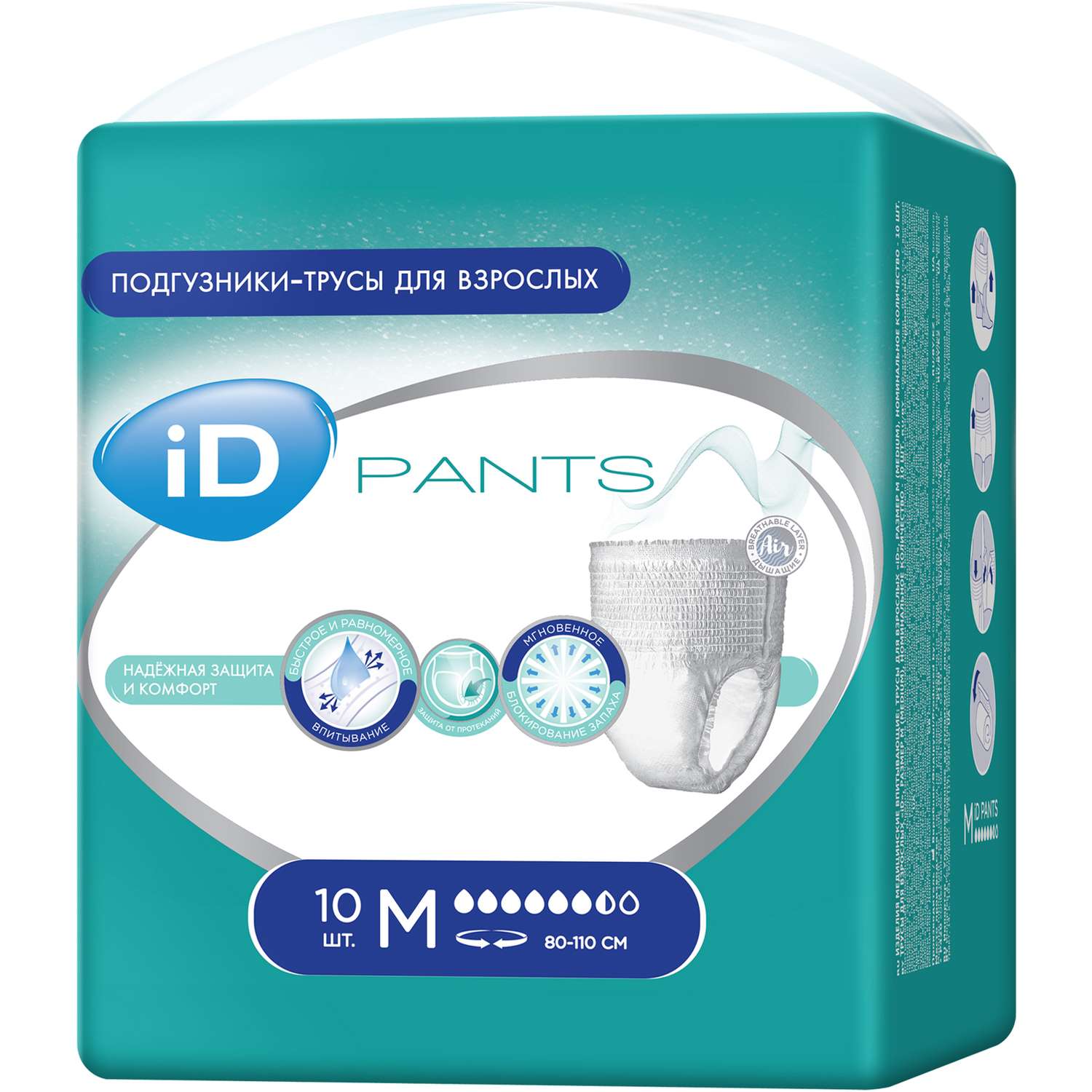 Подгузники-трусы для взрослых iD Pants M 10 шт - фото 2