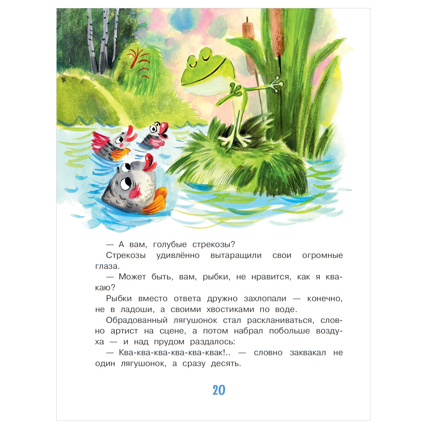 Книга АСТ Прелестные сказки - фото 6