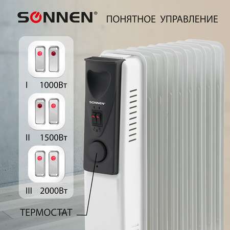 Обогреватель масляный Sonnen радиатор электрический 2000 Вт 9 секций