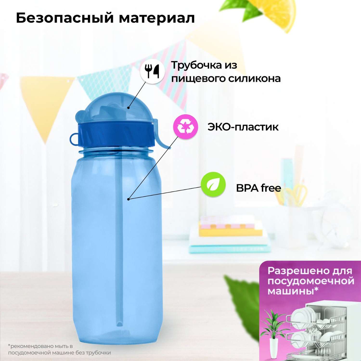 Бутылка WOWBOTTLES для воды и напитков с трубочкой 400 мл - фото 2