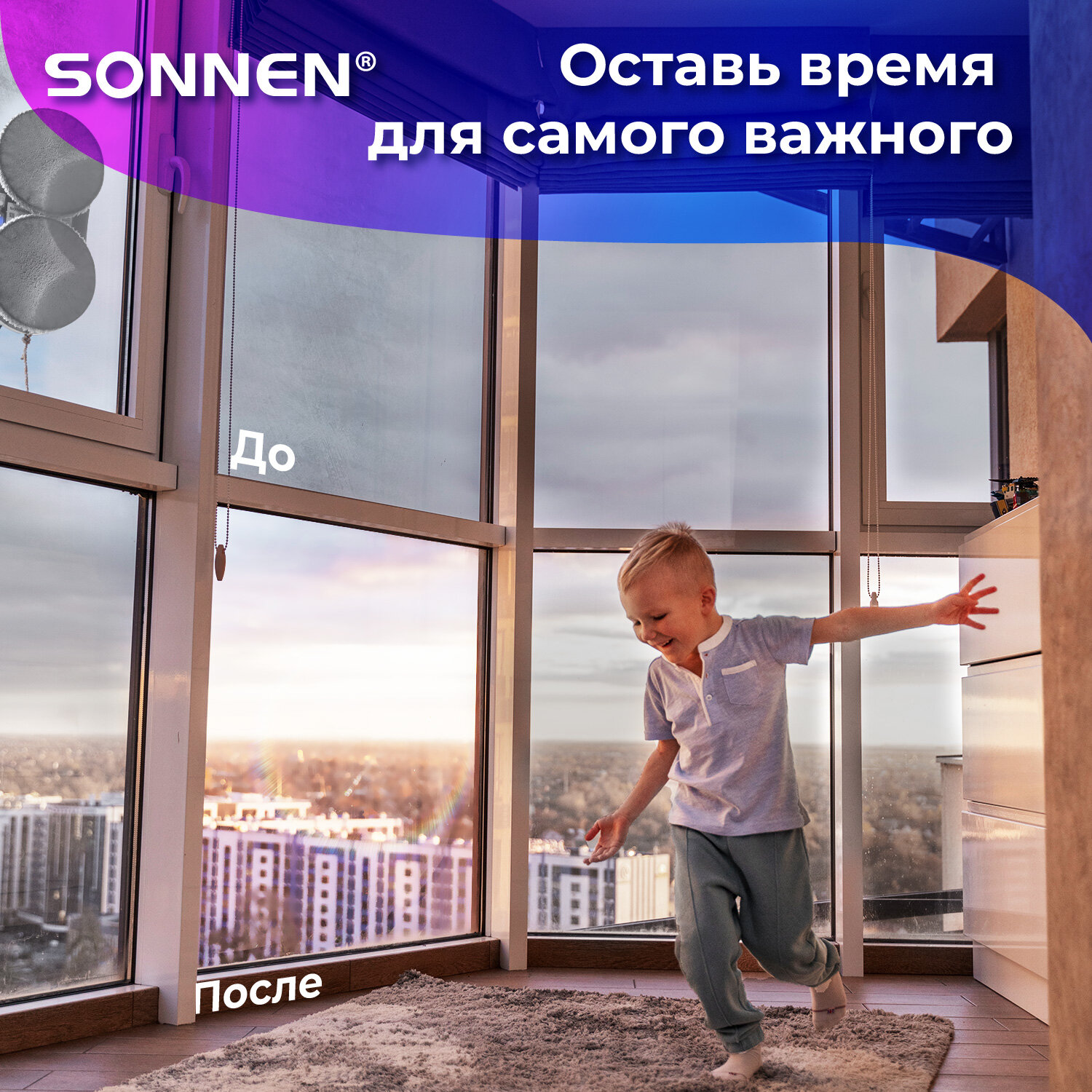 Робот мойщик окон Sonnen с пультом и датчиком от падения - фото 9