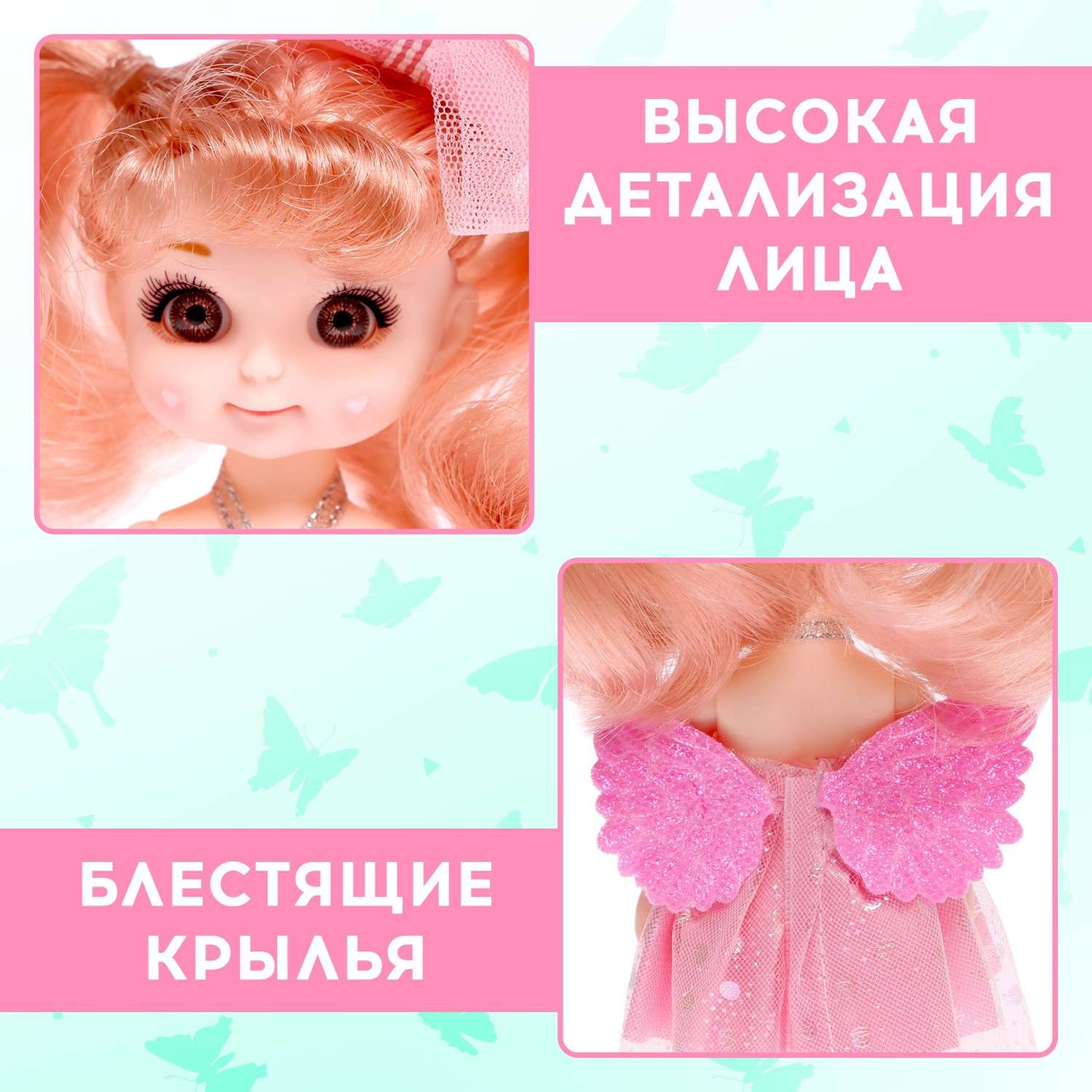 Кукла Happy Valley «Милая феечка» с заколками розовая 7777544 - фото 4