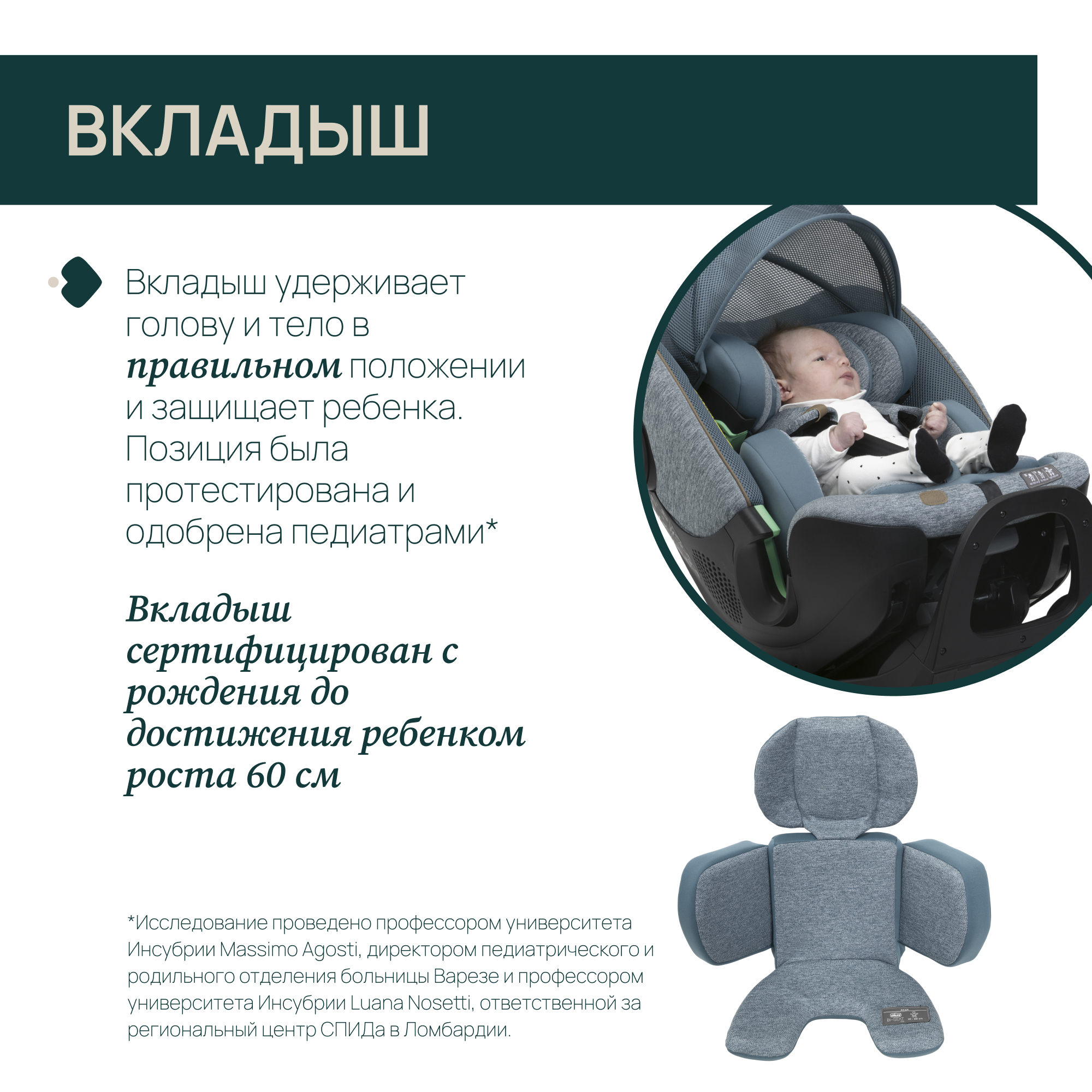 Автокресло Chicco Bi-Seat Air Blue для новорожденных - фото 5