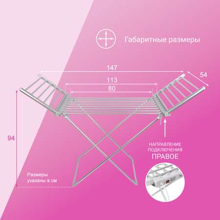 Электрическая сушилка VLK Calor-01