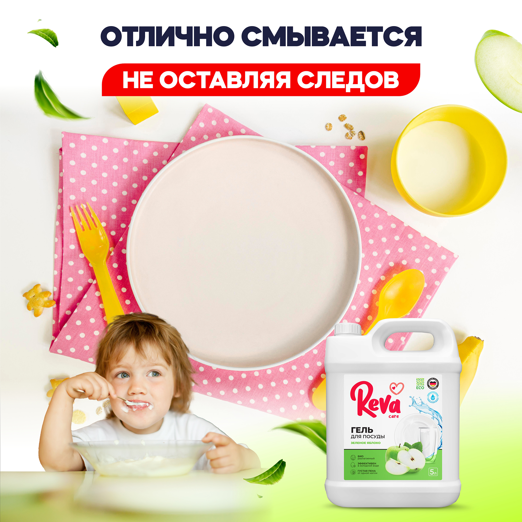 Средство для мытья посуды Reva Care антибактериальное Dishwash с ароматом Яблоко 5 л - фото 4