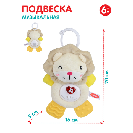 Музыкальная подвеска Smart Baby с прорезывателем