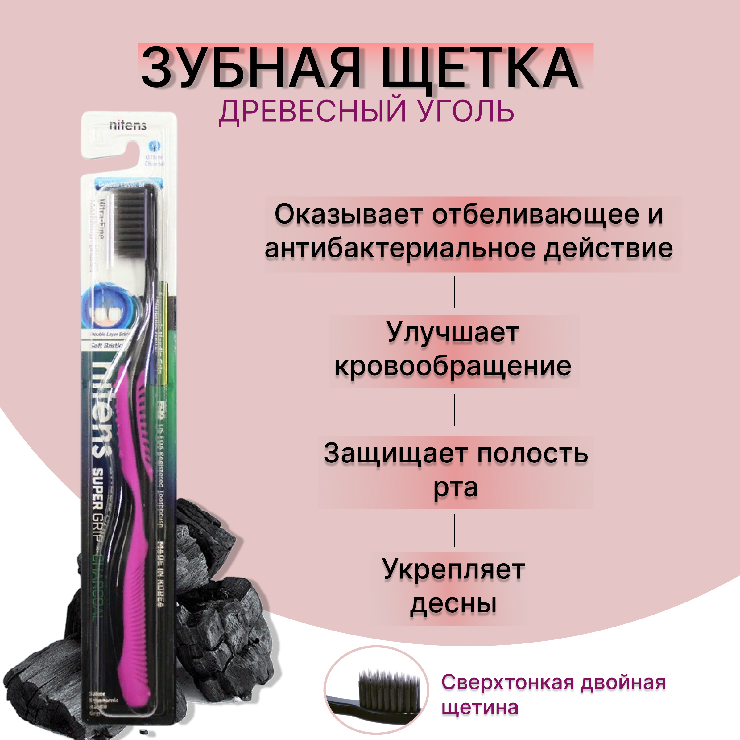 Набор зубных щеток DENTAL CARE c древесным углем и сверхтонкой двойной средней жесткости и мягкой щетиной 4шт - фото 5