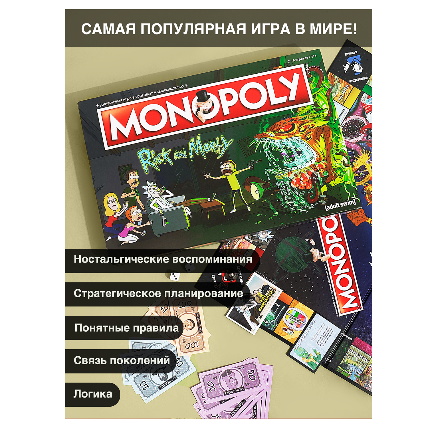 Настольная игра HASBRO (GAMES) Монополия - фото 7