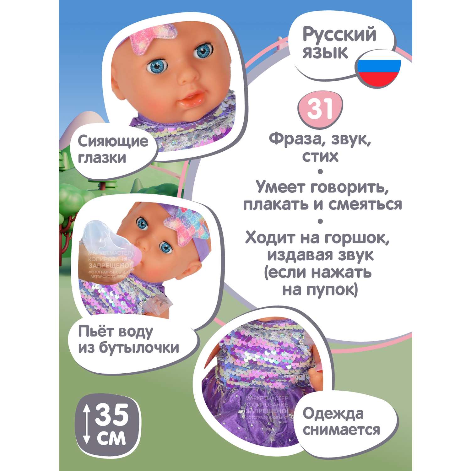 Кукла пупс AMORE BELLO интерактивный на русском языке реагирует на прикосновения пьет писает засыпает JB0211587 - фото 3