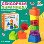 Развивающая игра IQ-ZABIAKA «Сенсорная пирамидка»