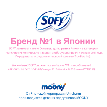 Гигиенические прокладки Unicharm Sofy Hadaomoi Organic cotton с крылышками 26 см 13 шт