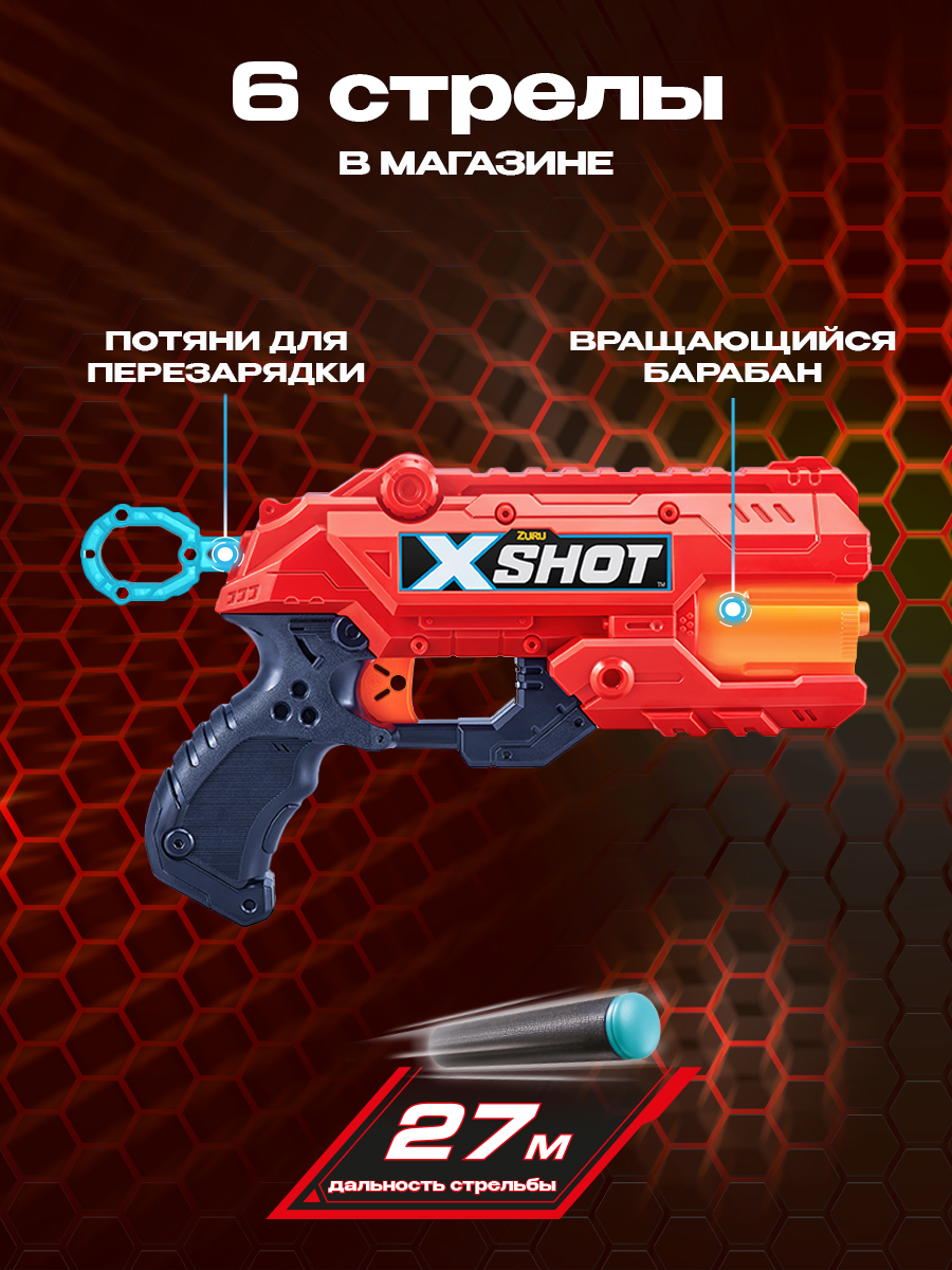 Набор для стрельбы XSHOT Combo 36234 - фото 3