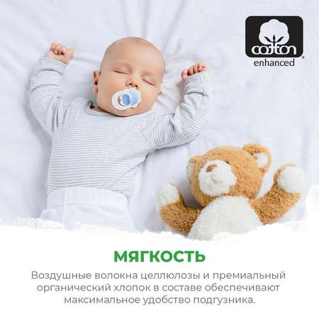 Подгузники SYNERGETIC Pure_Nature размер 2 Mini вес 3-6 кг 50 шт