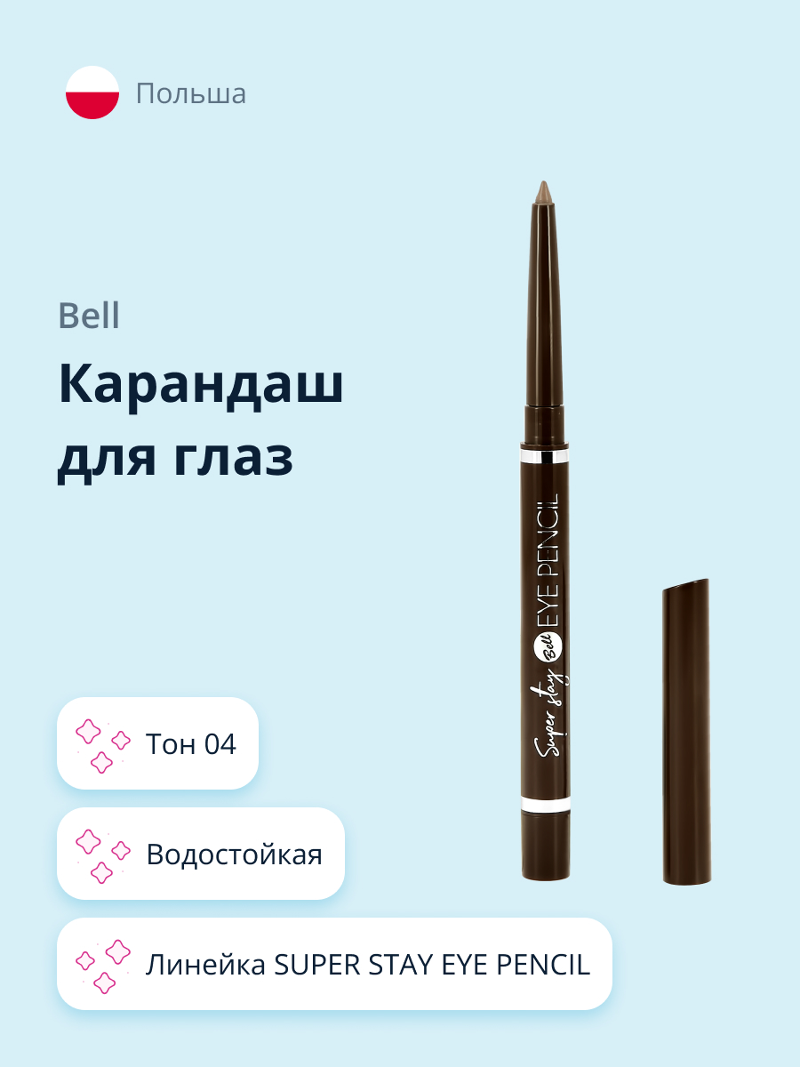 Карандаш для глаз Bell Super stay eye pencil тон 04 - фото 1